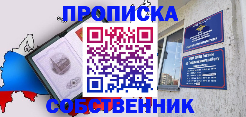 временная прописка в Волоколамске