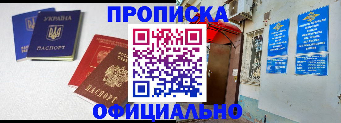 прописка регистрация в Волоколамске