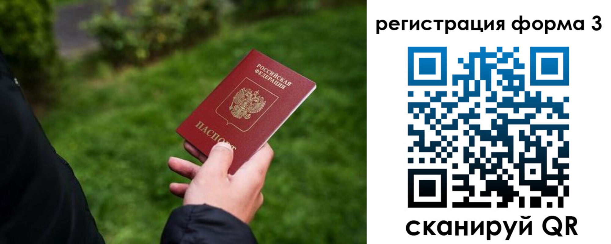 временная регистрация надежно в Волоколамске
