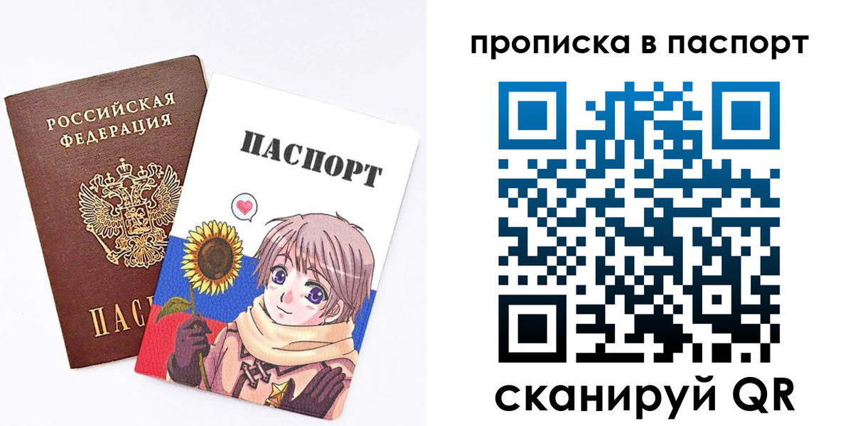 прописка штамп в Волоколамске