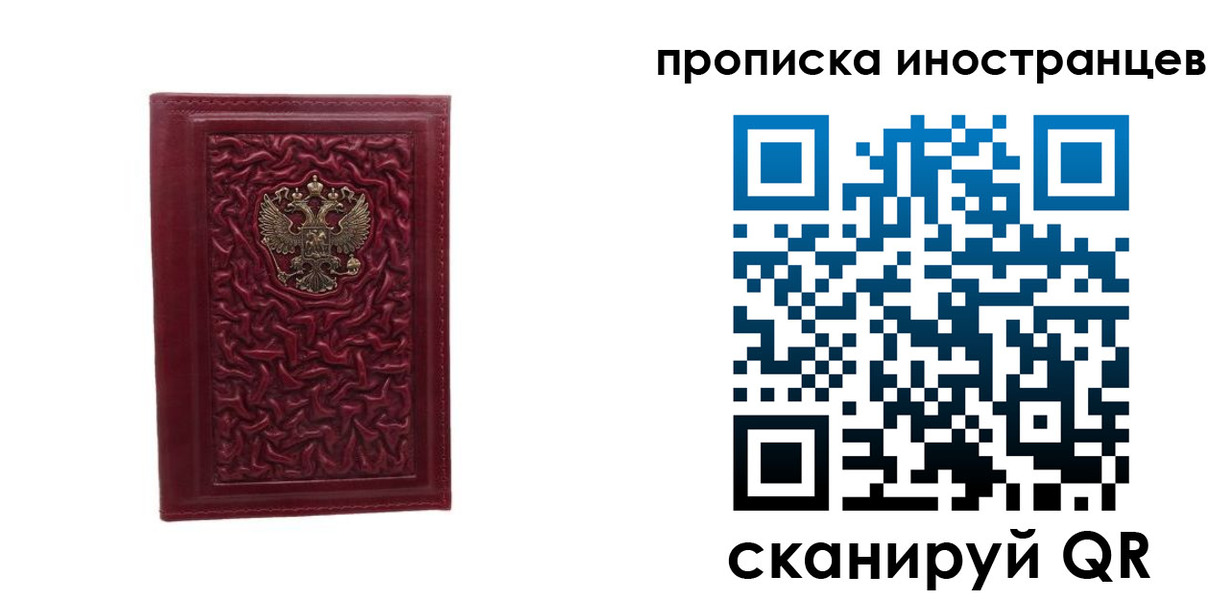 временная регистрация 2025 в Волоколамске