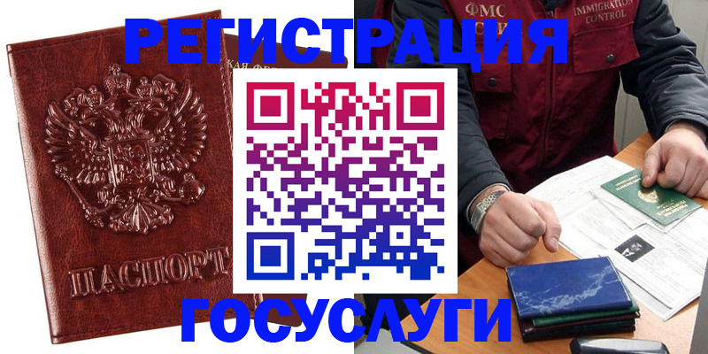 временная регистрация законно в Волоколамске