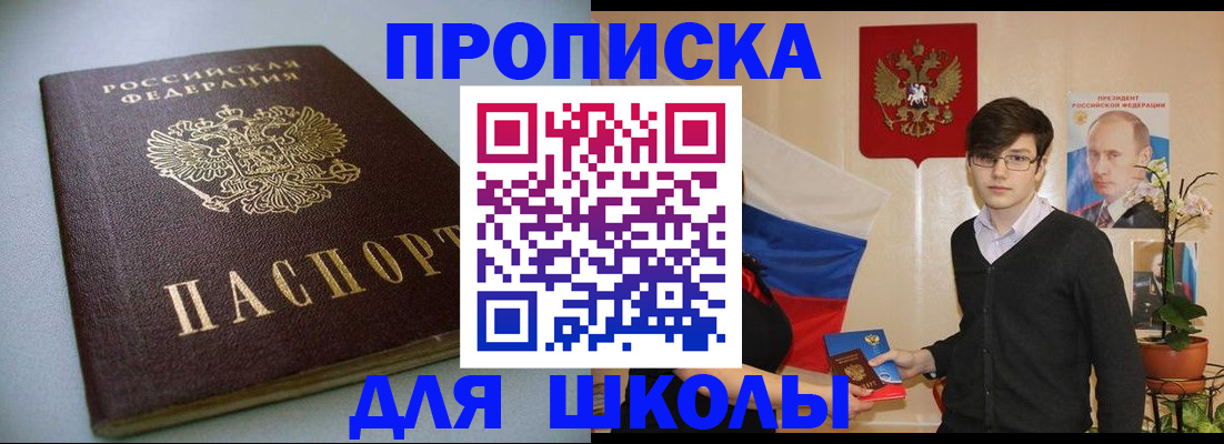 временная регистрация поиск в Волоколамске